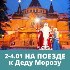 Где Отпраздновать Новый Год В Череповце